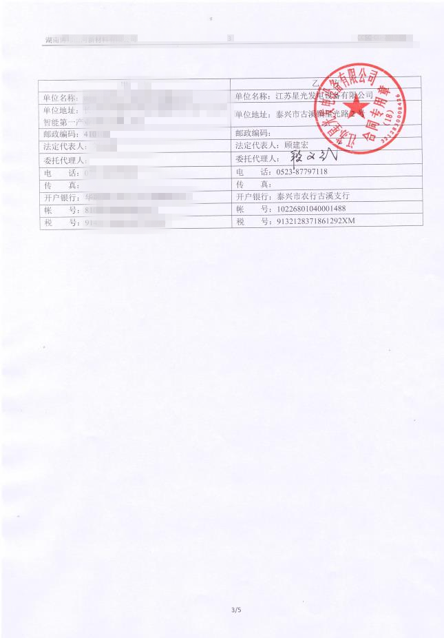 湖南博邦山河新材料再签约 绿色制造驱动柴油发电机组产业升级
