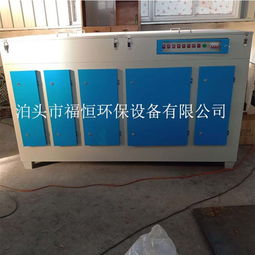 高效净化，绿色未来 光氧废气净化器在喷漆房中的关键作用